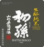 Tohoku Meijo - Hatsumago Junmai Kimoto Sake 0